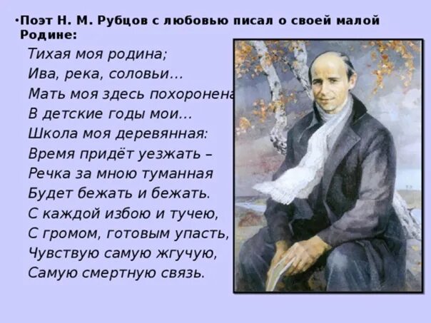 Стихи поэтов. Стихи поэтов о родине. Поэты о России стихи.