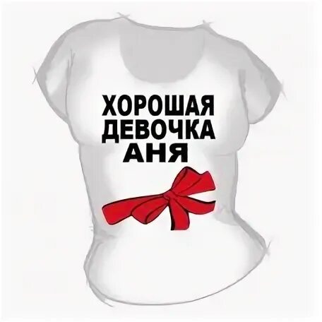 Девочка аня
