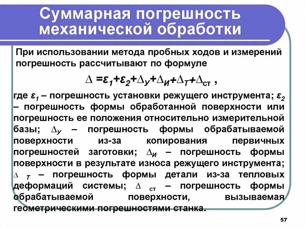 Операции с погрешностями