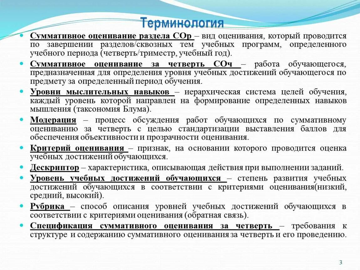 Анализ сор и соч 5 класс. Формативная и суммативная оценка. Оценка методических материалов. Суммативная работа. Задания оценочного типа.