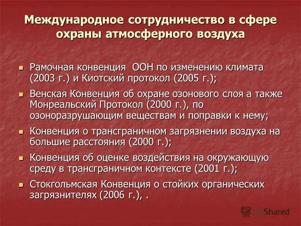 Этапы события итоги холодной войны заполнение таблицы. Этапы формирования холодной войны. Международные события оказывающие влияние на организации. Разрядка международной напряженности. Механизация труда.