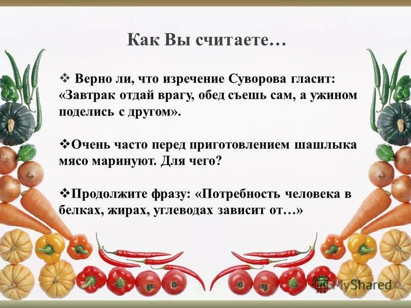 ужин отдай врагу. пословицы о еде. пословица завтрак съешь сам обед подели с другом ужин отдай врагу. дети за столом. ужином поделись с другом.