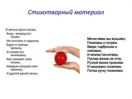 Мячик су джок упражнения
