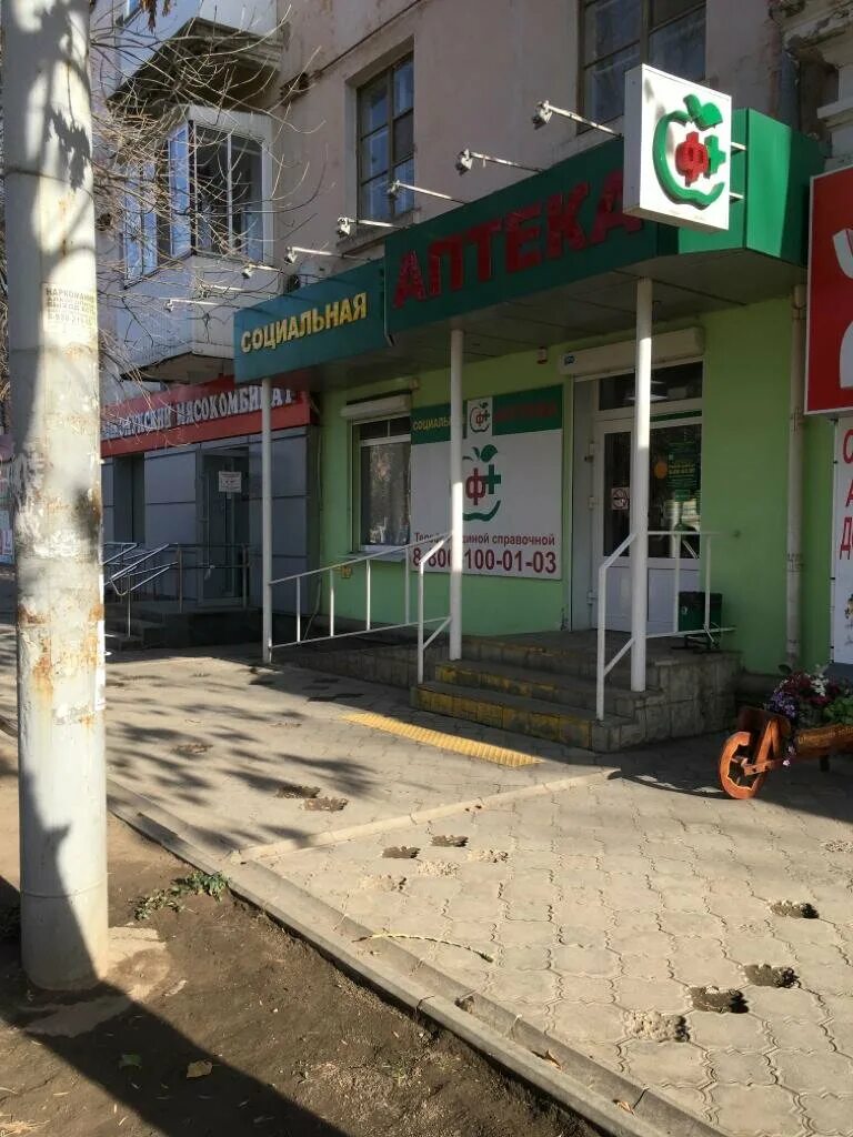 Аптеки в каменск шахтинске. Аптеки в каменске-шахтинском. Ворошилова 157 каменск-шахтинский. Ворошилова 24 каменск-шахтинский. Социальная аптека каменск-шахтинский.