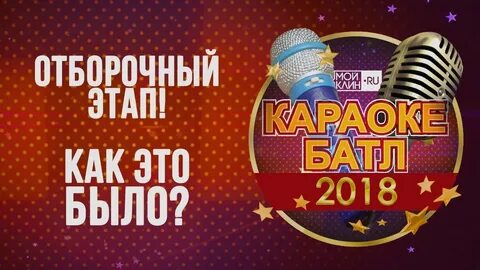 Сценарий батла
