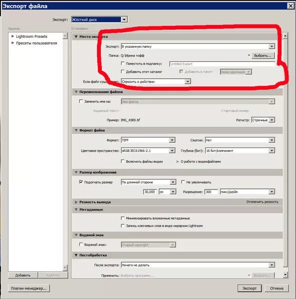 Как экспортировать картинку. Импорт из лайтрума. Экспорт из лайтрума без потери качества. Экспорт лайтрум без потери качества. Экспорт фото из лайтрума.