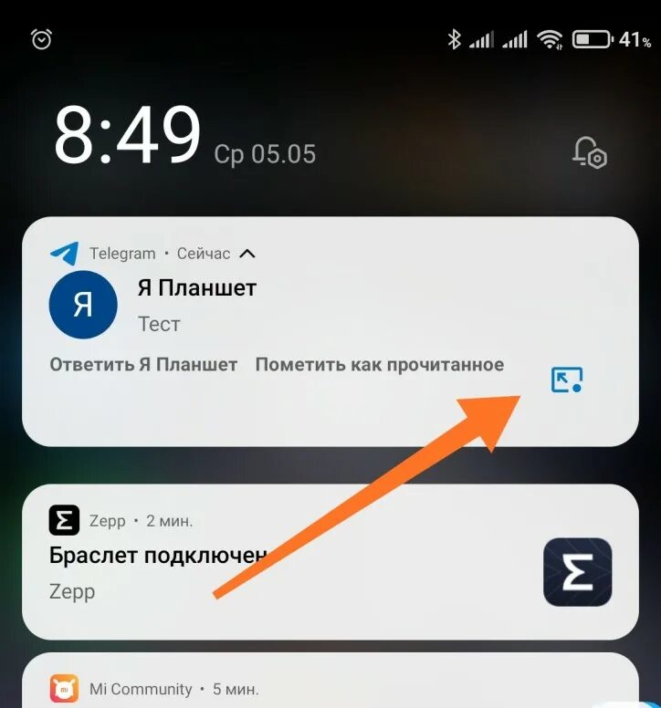 Всплывающие уведомления. Всплывающее сообщение. Android всплывающие уведомления. Всплывающие сообщения на андроид. Всплывающие сообщения телеграмм на экране