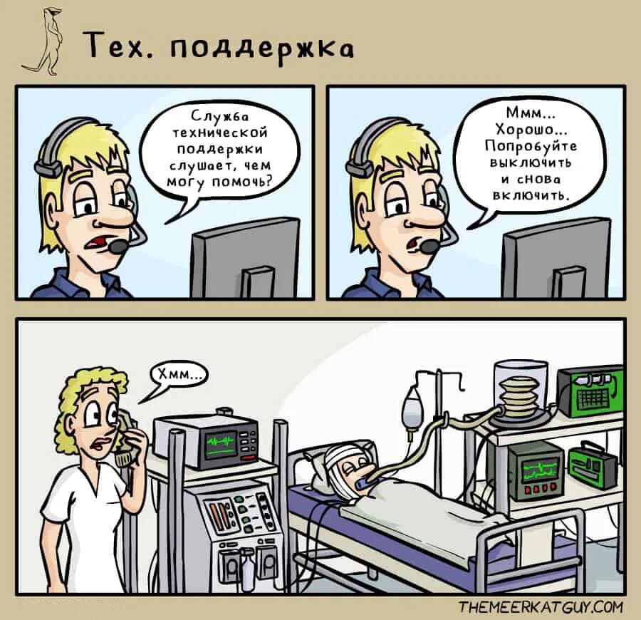 Комиксы про программистов. Смешные мемы про программистов. Шутки про программистов. Программирование прикол. Ит мемы.