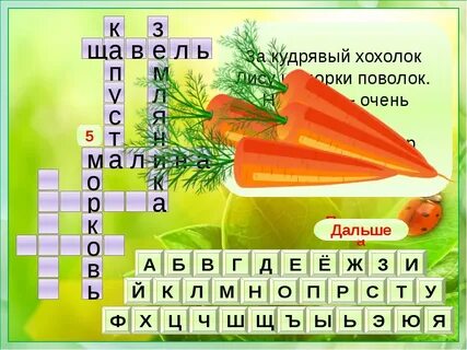 Трава составь слово