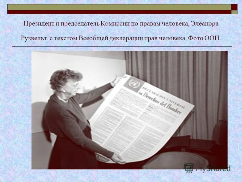 Всеобщая прав человека была. Конвенция ООН О правах человека 1948. Всеобщей декларации прав человека от 1948 года. Всеобщая декларация прав человека 1948 книга. Декларация ООН О правах человека 1948.