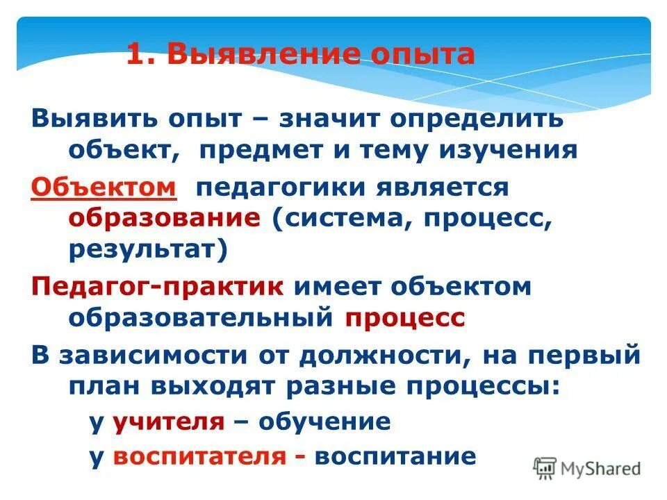 Социальный опыт. Жизненный опыт. Как описать опыт. Что значит опыт. Что значит опыт.