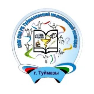 Туймазинский медицинский колледж расписание