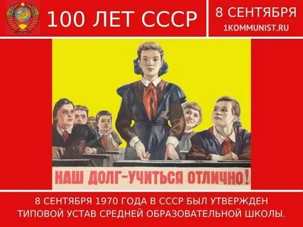 Сентября 1970