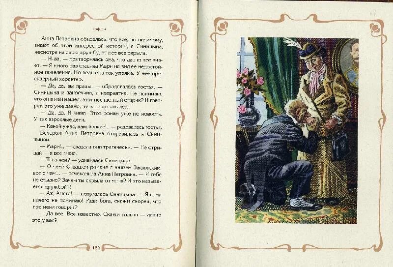 Тэффи счастливая. Тэффи ведьма сборник. Тэффи. Тэффи ведьма. Тэффи сатирикон.