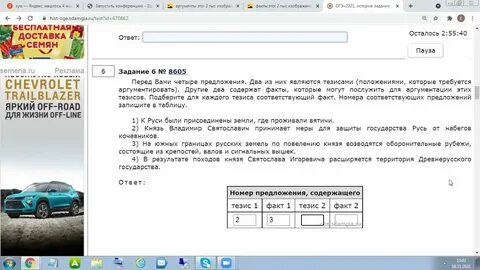 Задание 4 огэ история