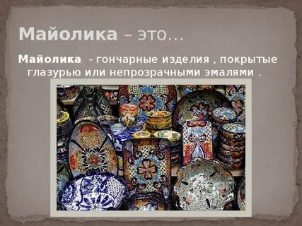 Керамика 5