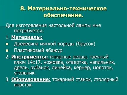 Пласт речи