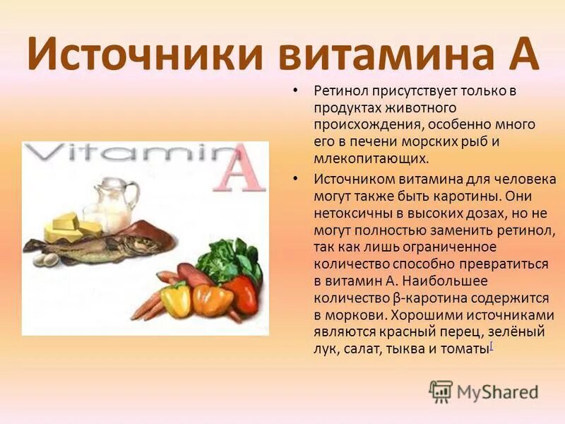 Какие продукты являются источником витамина c. Источники активной формы витамина а. Источники витамина с. Источники витамина а в питании. Витамин а ретинол источники.