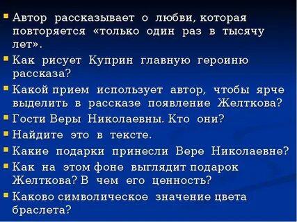 Главные герои рассказа кот