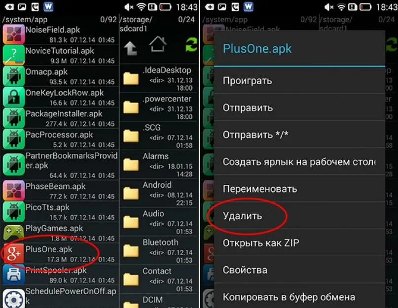 Системные файлы андроид. Системные приложения Android. Ненужные файлы на андроиде. Удалить системные приложения. Игры установленные на моем телефоне