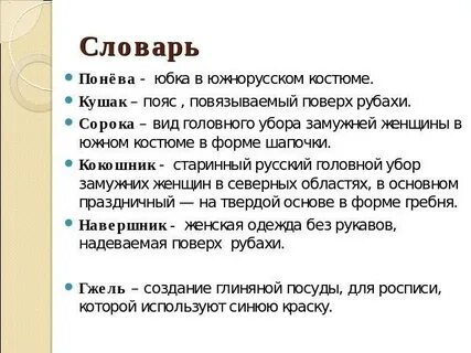 Значение слова кушак