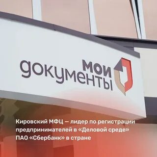 Адрес кировского мфц новосибирск
