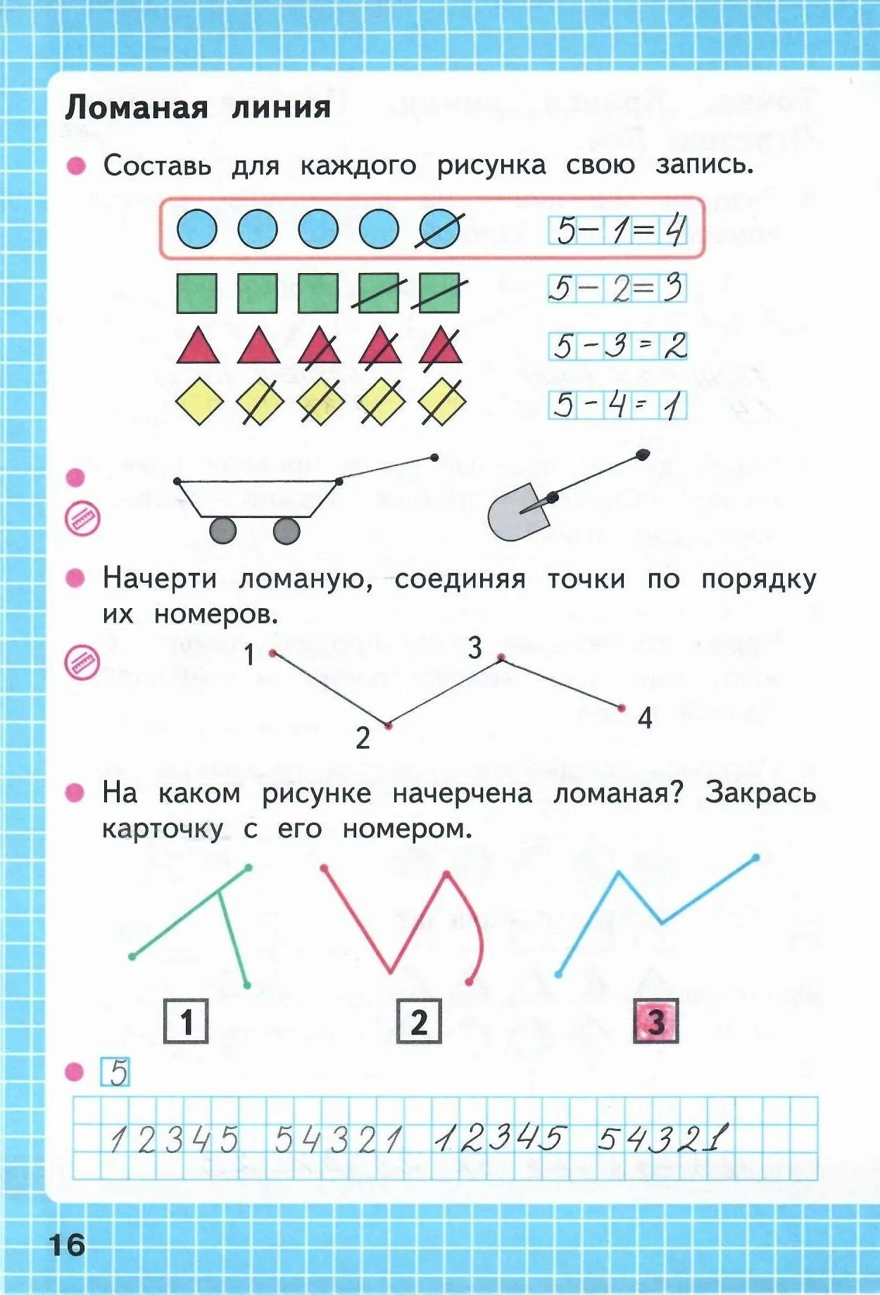 Рабочая тетрадь по математике 1 класс Моро Волкова. Математика 1 класс рабочая тетрадь Моро. Математика 1 класс рабочая тетрадь 1 часть Волкова.