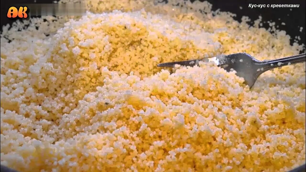 Что такое кус кус и из чего. Кускус. кус кус готовый. кус кус с креветками. кус кус крупа готовая.
