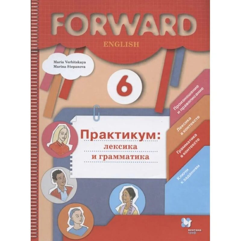 Английский язык 2 класс лексика грамматика. Английский язык 2 класс лексика грамматика. Английский язык 2 класс лексика грамматика. Лексика и грамматика английского языка. Лексика по теме семья на английском.