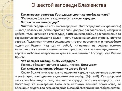 Придумайте свои правила заповеди для высоконравственного идеала