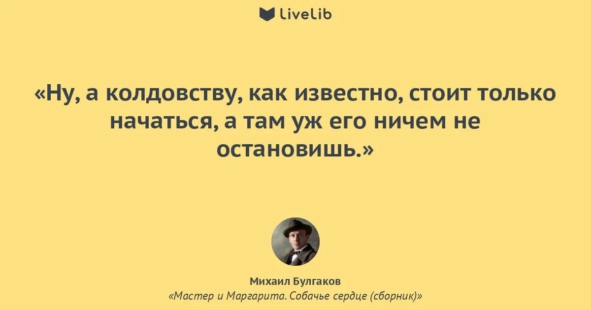 Никогда ничего не просите цитата