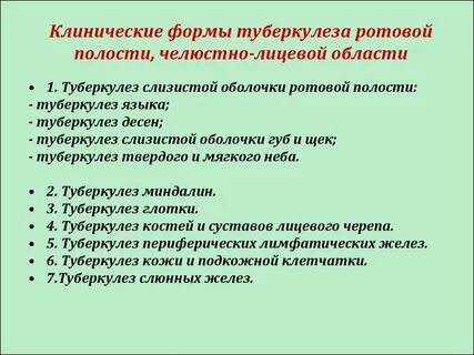 Туберкулезная полость