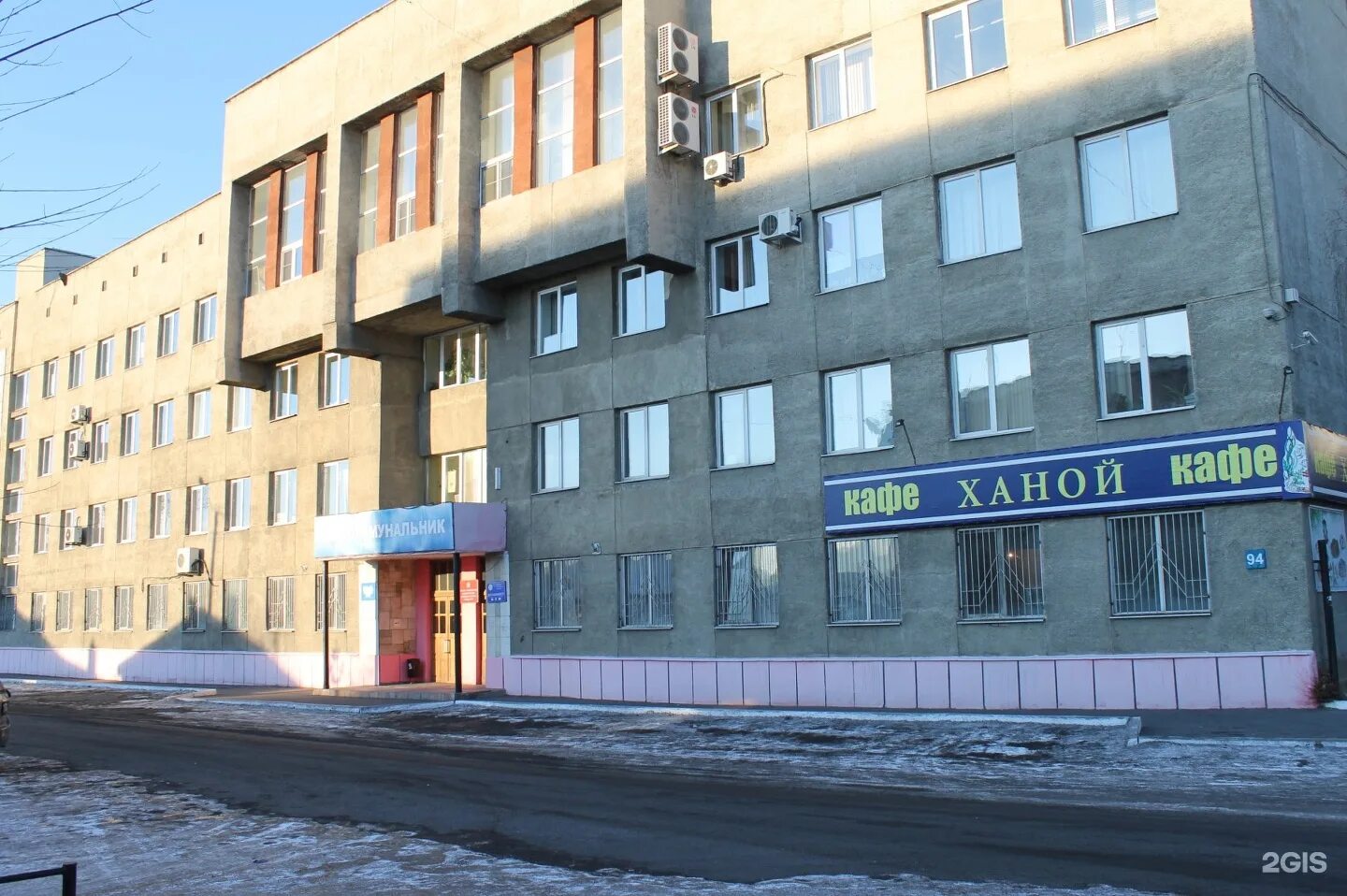 Забайкальского рабочего 94 г. Объездное шоссе 24а чита. Забайкальский рабочий. Коммунальник, ао. Коммунальник, ао.