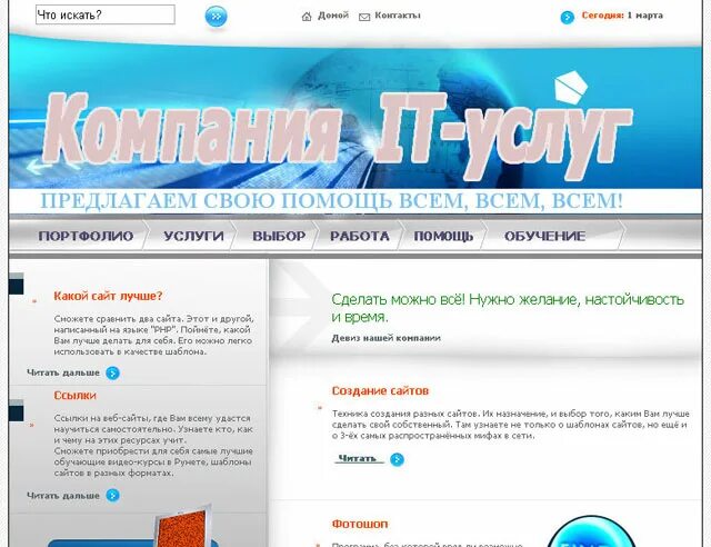 сайты где можно заказать. сайт где можно сравнивать. сравнение интернет магазинов. сравнение цен на продукты в супермаркетах приложение. как создать продукт.