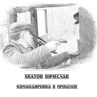 Она пишет мне восап мы собираем полный