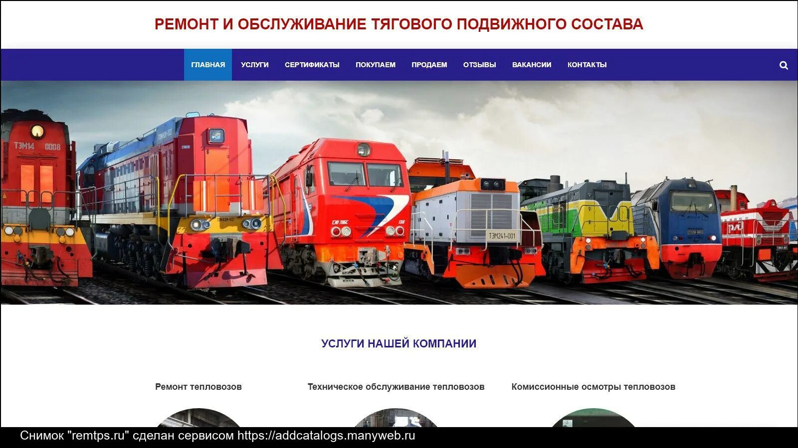 Какой тяговый подвижной состав