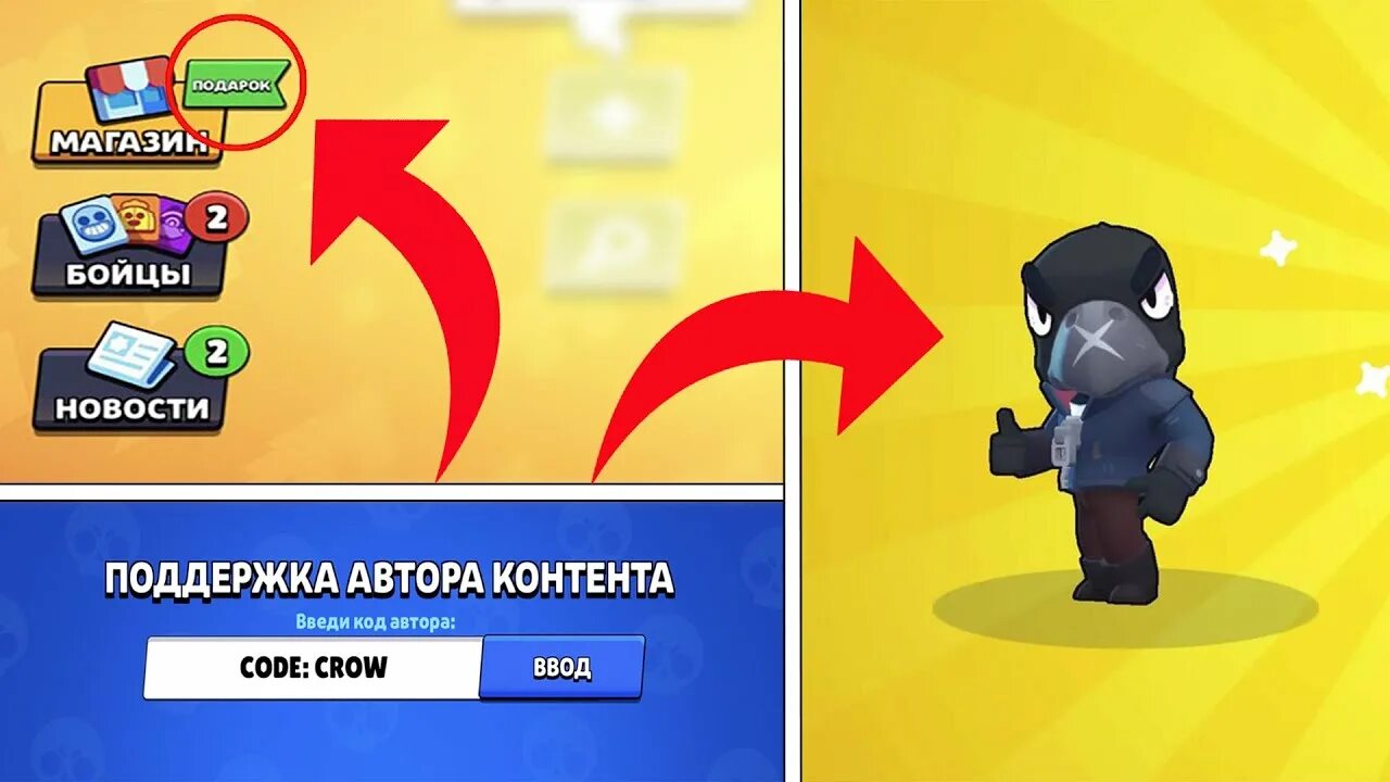 Поддержка автора контента brawl stars коды