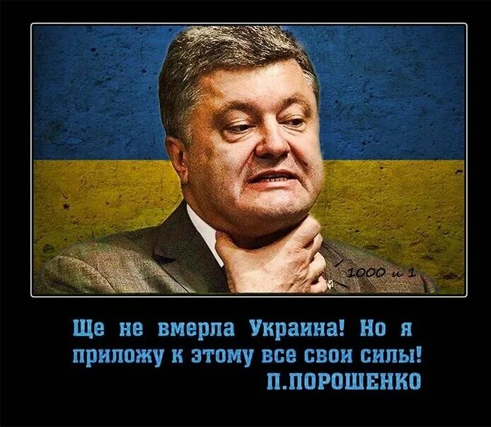 Приколы про украинских. Приколы про украинских. Лицо украинца. Политический юмор в картинках. Хохлы приколы.