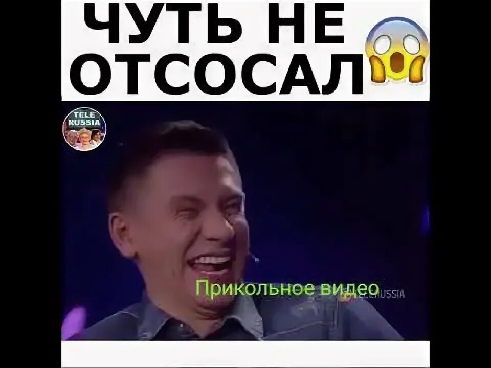 А отсосать не можешь. А отсосать не можешь