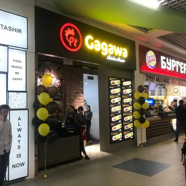 Гагава авиапарк. Гагава нижний новгород. Тарелки для gagawa. Gagawa нижний. Gagawa метрополис.