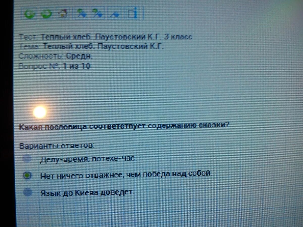 Вопросы теплый хлеб паустовский 5 класс. Какая пословица соответствует содержанию сказки теплый хлеб. Тёплый хлеб Паустовский ответы. Пословицы к сказке теплый хлеб Паустовский. Какая пословица соответствует содержанию сказки?.