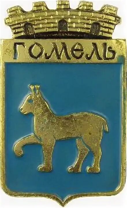 рысь на гербе гомеля.