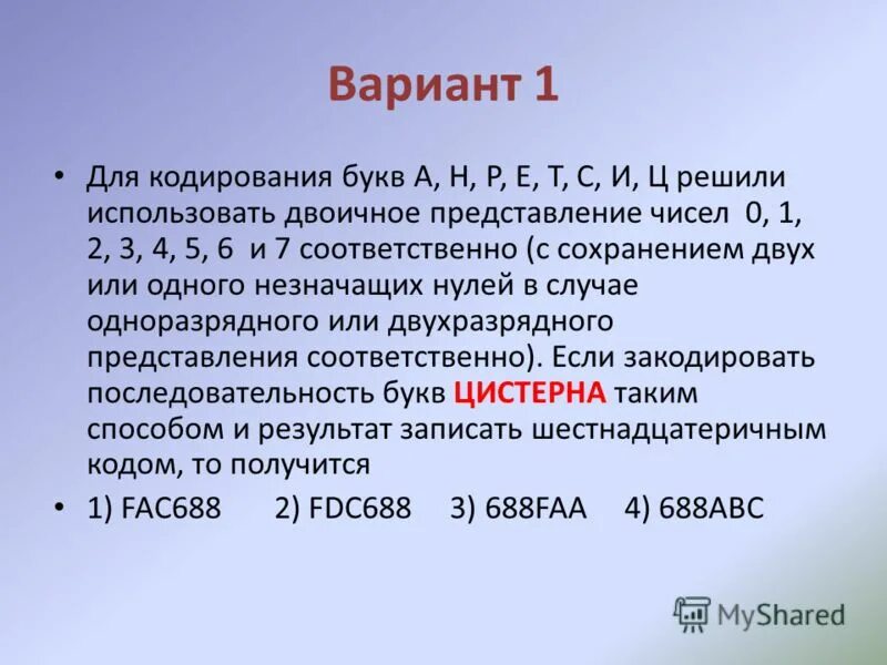 1 для кодирования чисел используют. Одноразрядное представление числа это. кодирование букв. двоичное представление чисел 0 1 2 3 и 4. двоичное двухразрядное представление чисел букв.