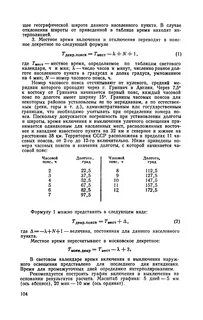 Приведенная ширина