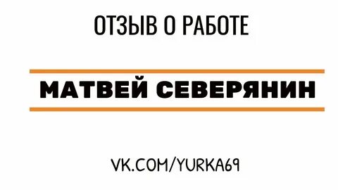 Отзывы о работе в города