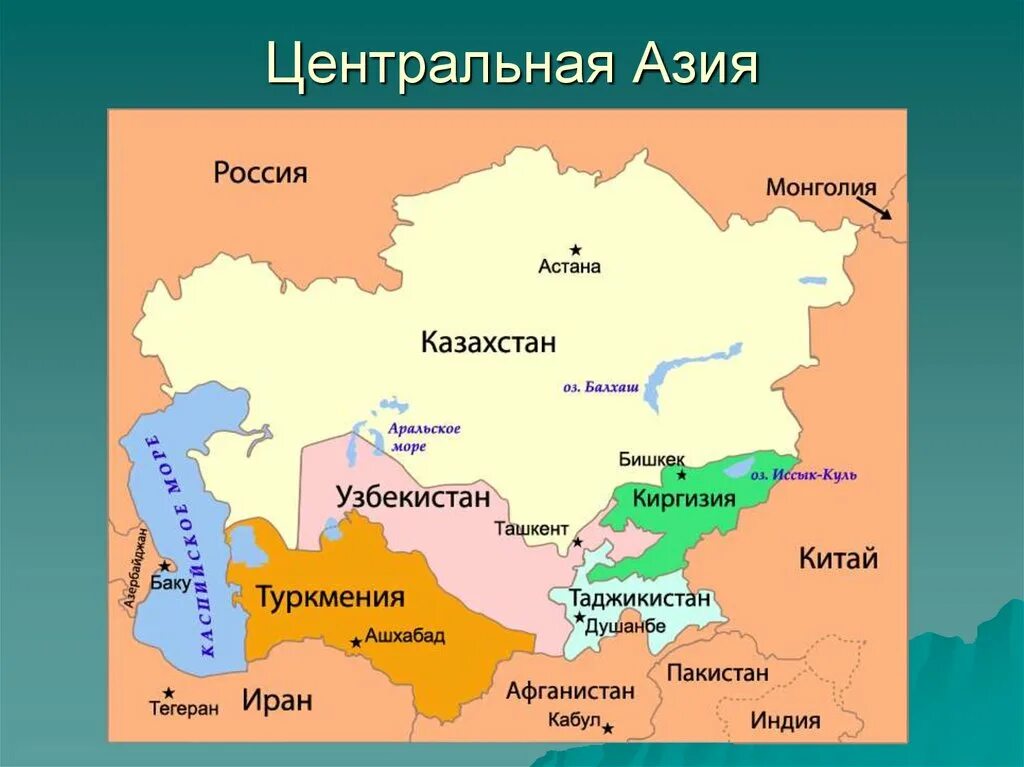 Границы центральной Азии на карте. Республики центральной Азии в России. Регион центральной Азии на карте. Вентральная Азия на карте. Казахстан это какая страна