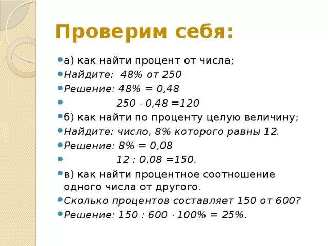 14 процентов от 100