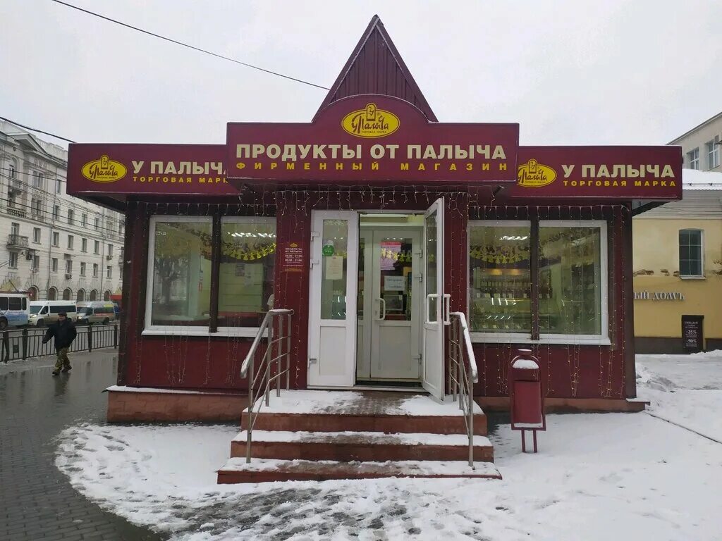 у палыча тула адреса. у палыча тула адреса. ленина 31 иваново. у палыча тула адреса. магазин у палыча в туле.