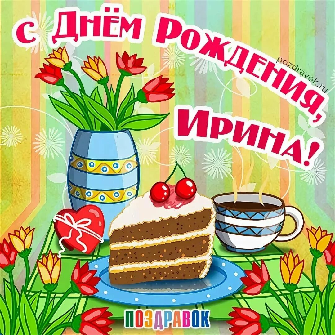 С днем рождения ала