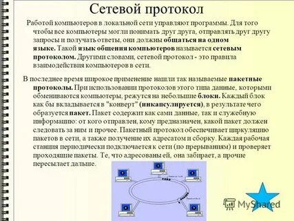 Каково назначение локальных сетей тест